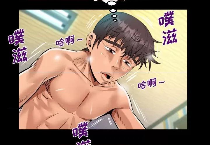 意想不到的关系 阿姨-第 54 话 第4页