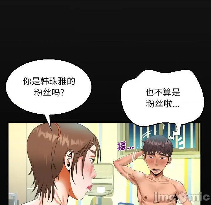 意想不到的关系 阿姨-第 54 话 第20页