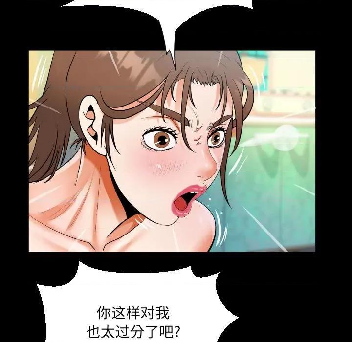 意想不到的关系 阿姨-第 54 话 第23页