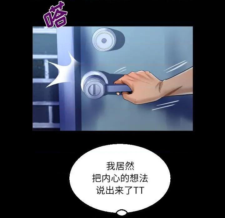 意想不到的关系 阿姨-第 54 话 第28页