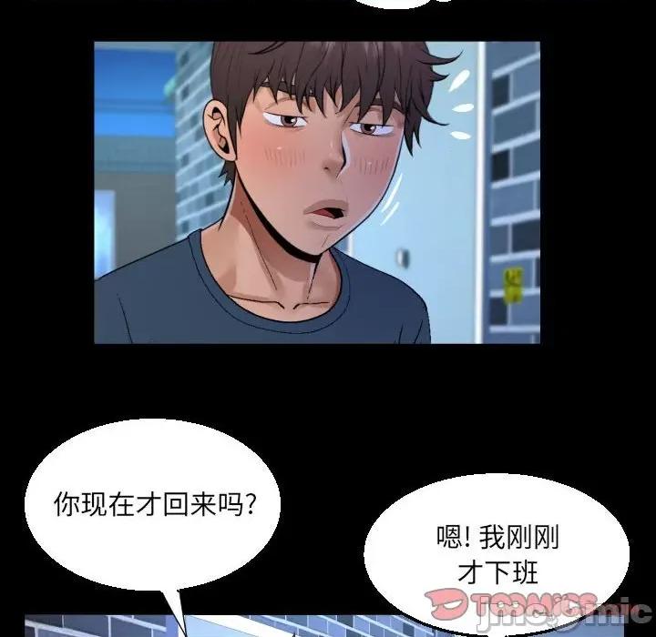 意想不到的关系 阿姨-第 54 话 第30页