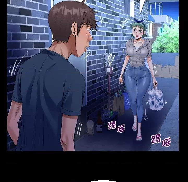 意想不到的关系 阿姨-第 54 话 第31页