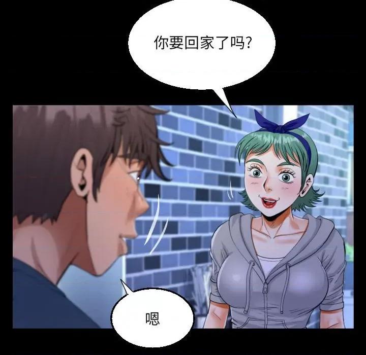意想不到的关系 阿姨-第 54 话 第32页