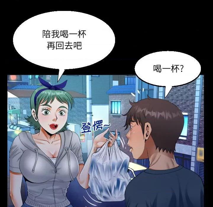 意想不到的关系 阿姨-第 54 话 第33页