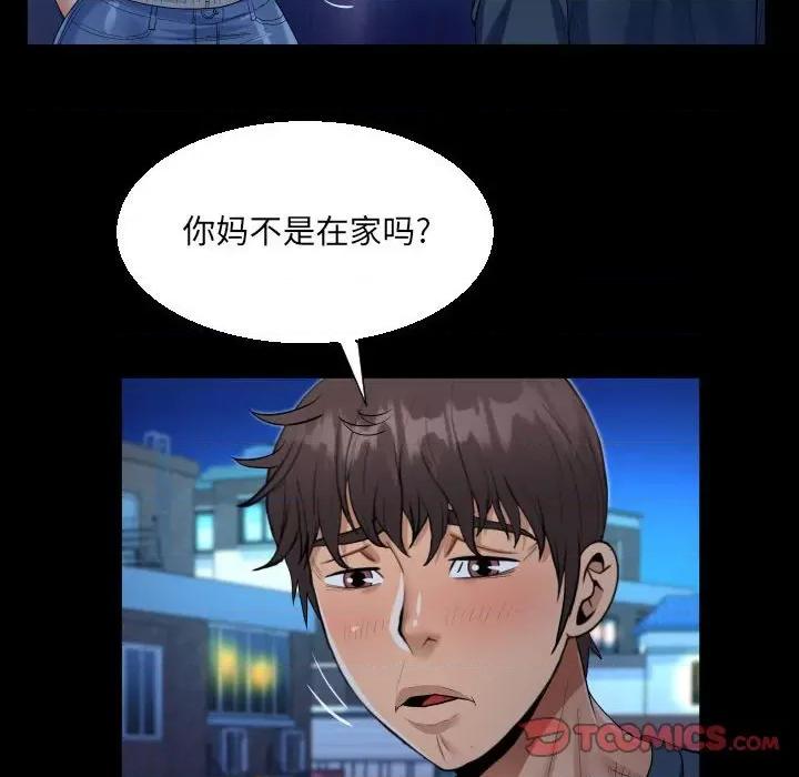 意想不到的关系 阿姨-第 54 话 第34页