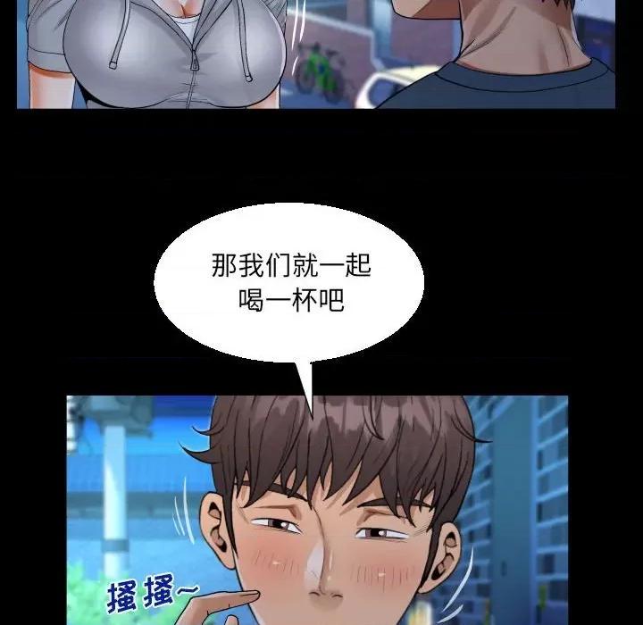 意想不到的关系 阿姨-第 54 话 第36页