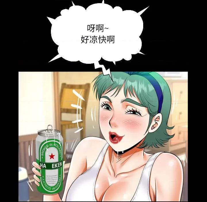 意想不到的关系 阿姨-第 54 话 第41页