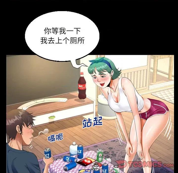 意想不到的关系 阿姨-第 54 话 第42页