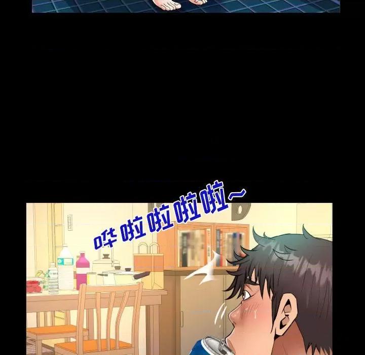 意想不到的关系 阿姨-第 54 话 第48页