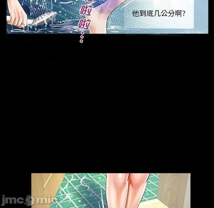 意想不到的关系 阿姨-第 54 话 第55页