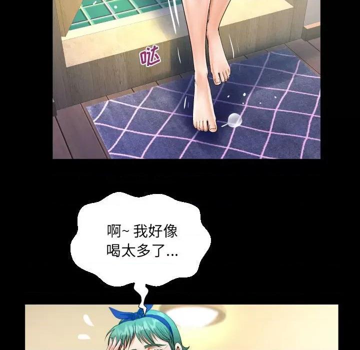 意想不到的关系 阿姨-第 54 话 第56页
