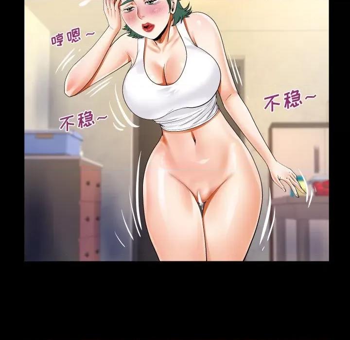 意想不到的关系 阿姨-第 54 话 第57页