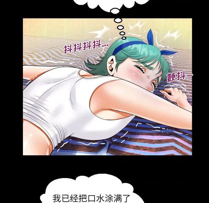 意想不到的关系 阿姨-第 54 话 第67页