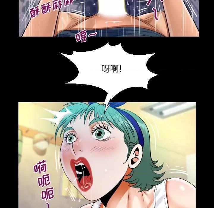 意想不到的关系 阿姨-第 54 话 第73页