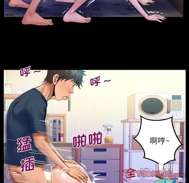 意想不到的关系 阿姨-第 54 话 第82页