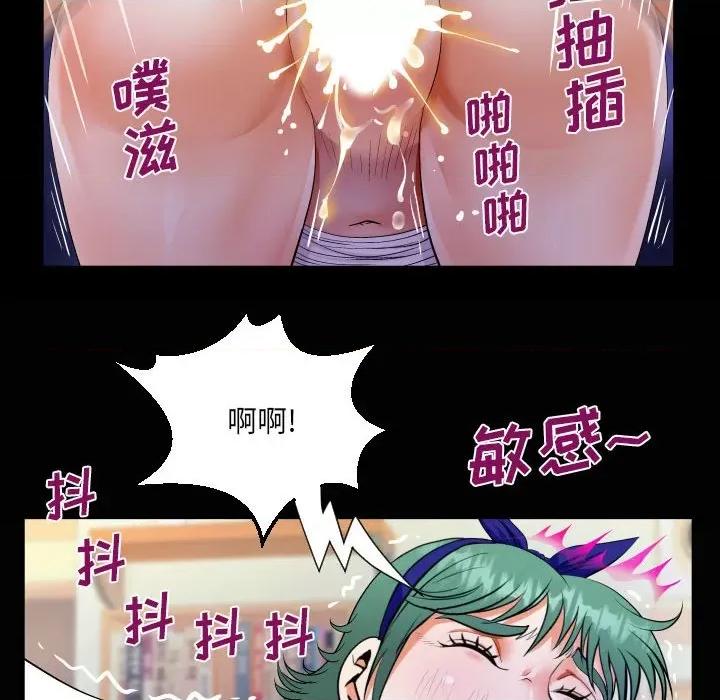 意想不到的关系 阿姨-第 54 话 第84页