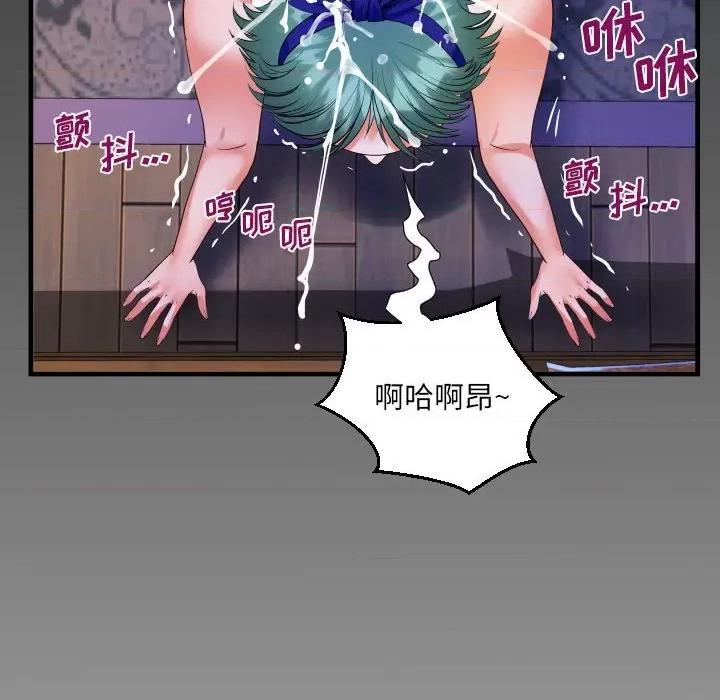 意想不到的关系 阿姨-第 54 话 第88页