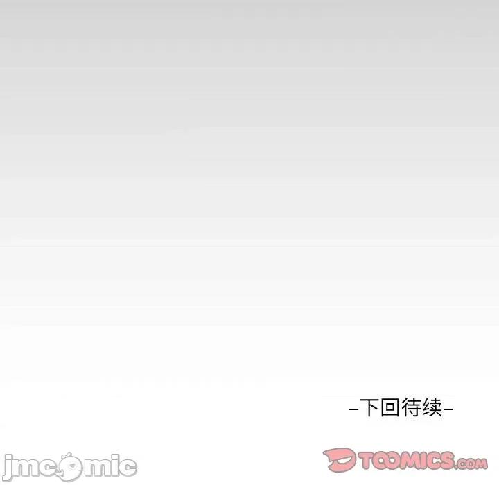 意想不到的关系 阿姨-第 54 话 第90页