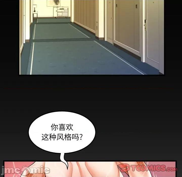 意想不到的关系 阿姨-第 56 话 第10页