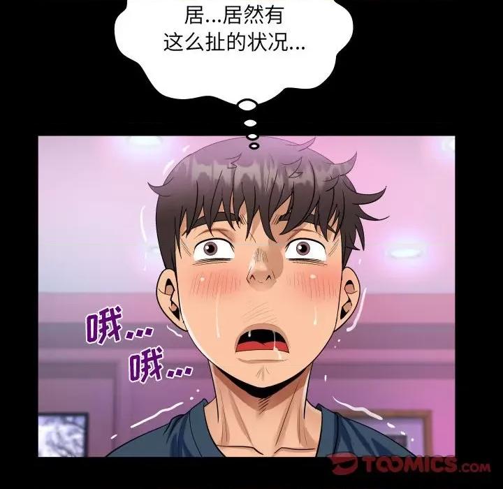 意想不到的关系 阿姨-第 56 话 第32页