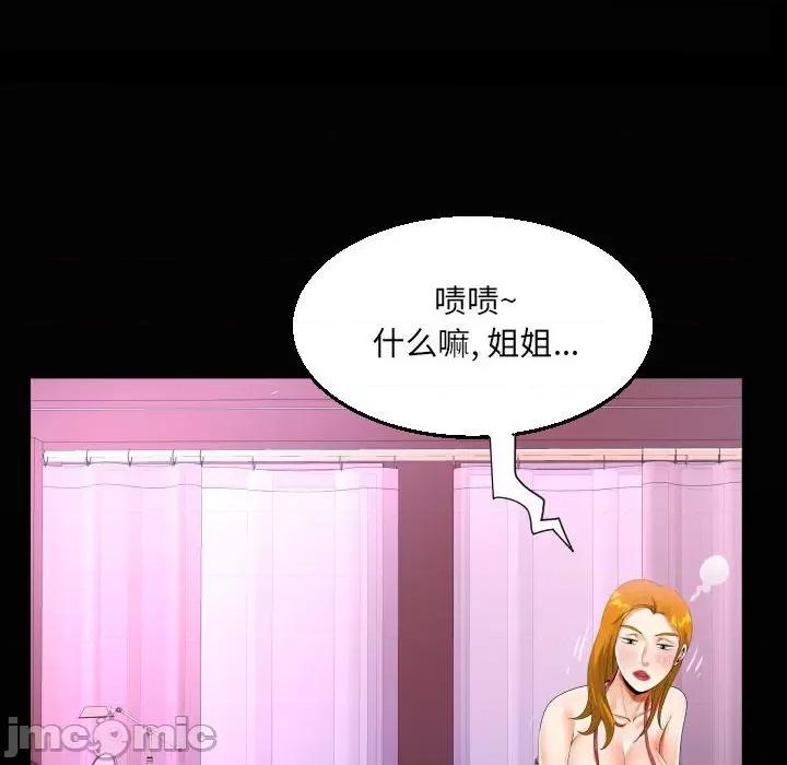 意想不到的关系 阿姨-第 57 话 第20页