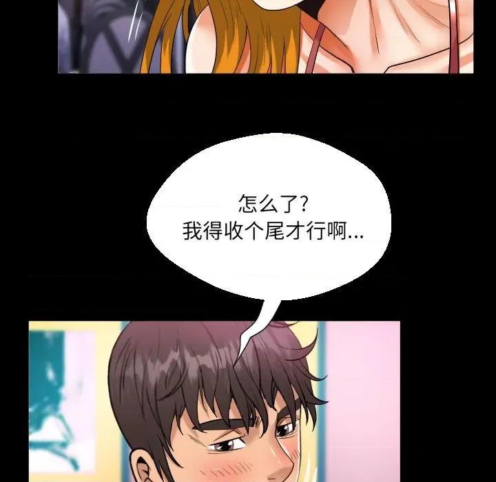 意想不到的关系 阿姨-第 57 话 第27页