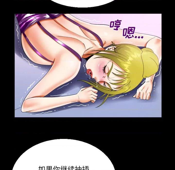 意想不到的关系 阿姨-第 57 话 第31页