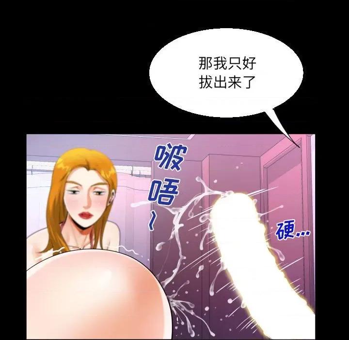 意想不到的关系 阿姨-第 57 话 第33页