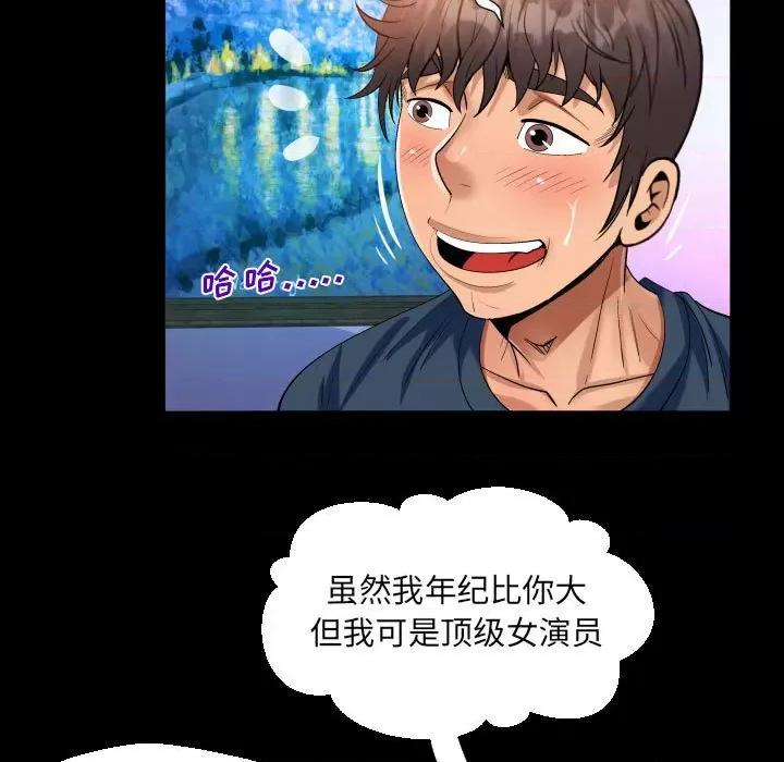 意想不到的关系 阿姨-第 57 话 第39页
