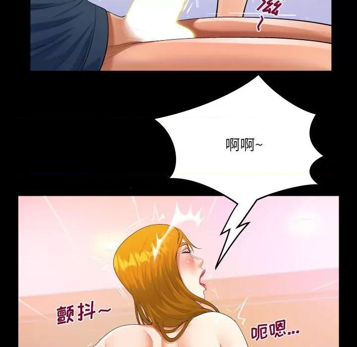 意想不到的关系 阿姨-第 57 话 第44页