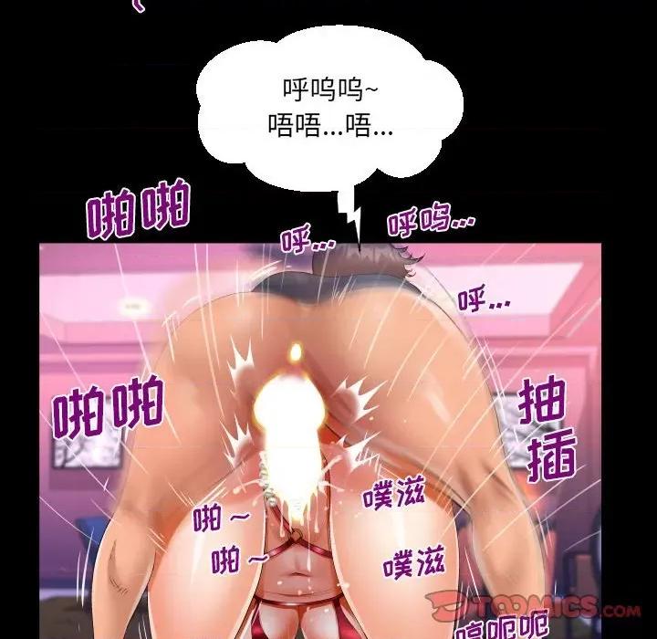 意想不到的关系 阿姨-第 57 话 第58页