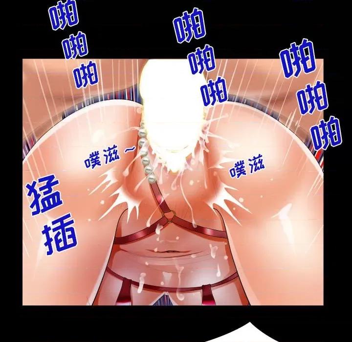 意想不到的关系 阿姨-第 57 话 第64页