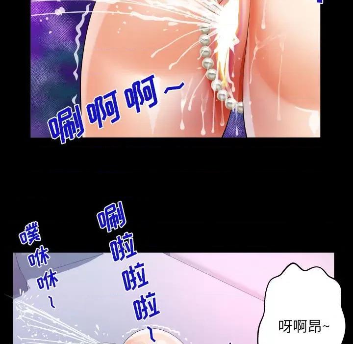 意想不到的关系 阿姨-第 57 话 第69页