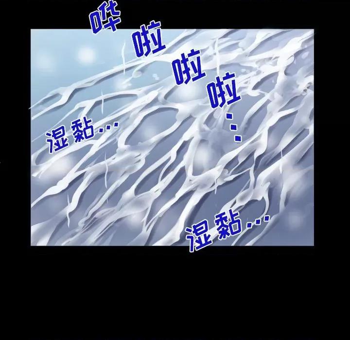 意想不到的关系 阿姨-第 57 话 第71页