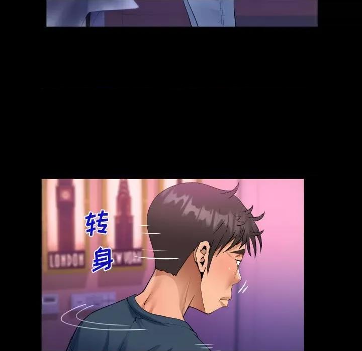 意想不到的关系 阿姨-第 57 话 第81页