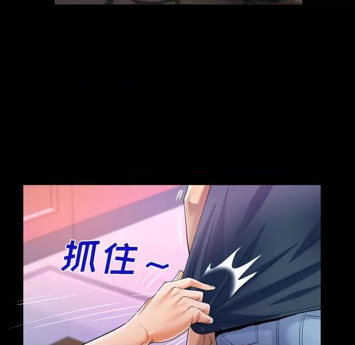 意想不到的关系 阿姨-第 57 话 第83页