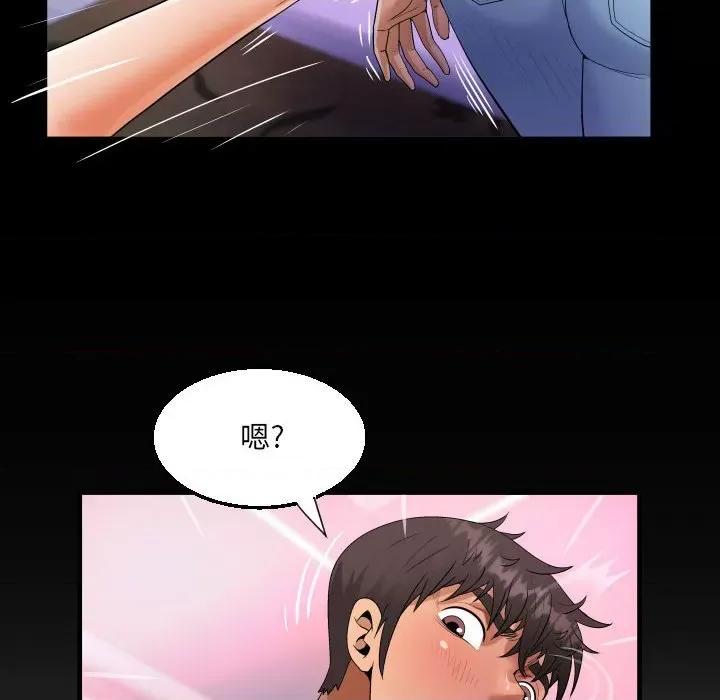 意想不到的关系 阿姨-第 57 话 第84页