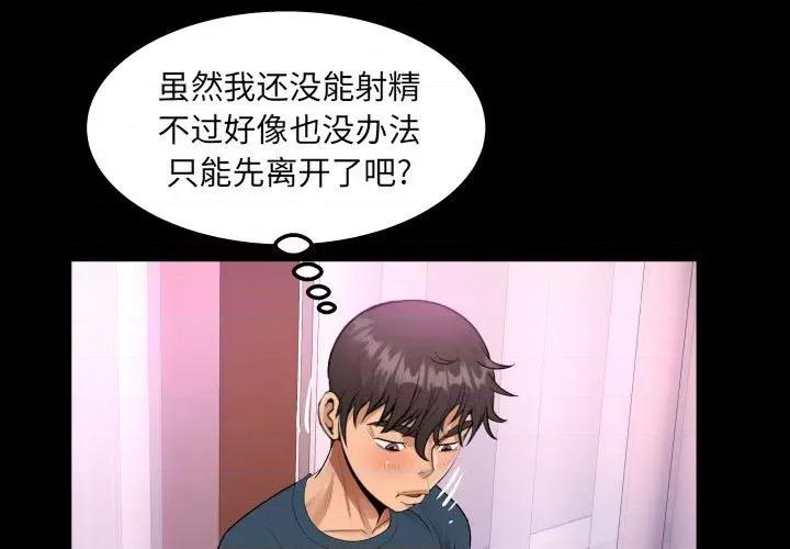 意想不到的关系 阿姨-第 58 话 第1页