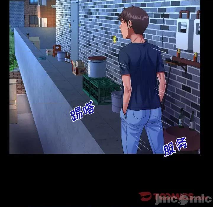 意想不到的关系 阿姨-第 58 话 第30页