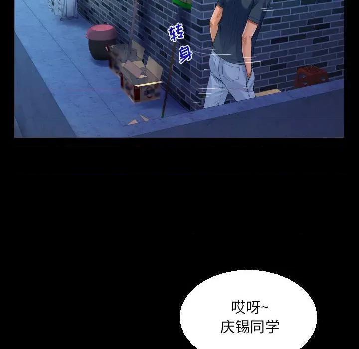 意想不到的关系 阿姨-第 58 话 第36页