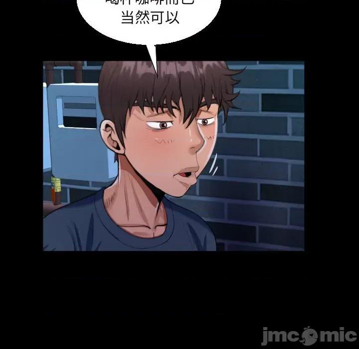 意想不到的关系 阿姨-第 58 话 第40页