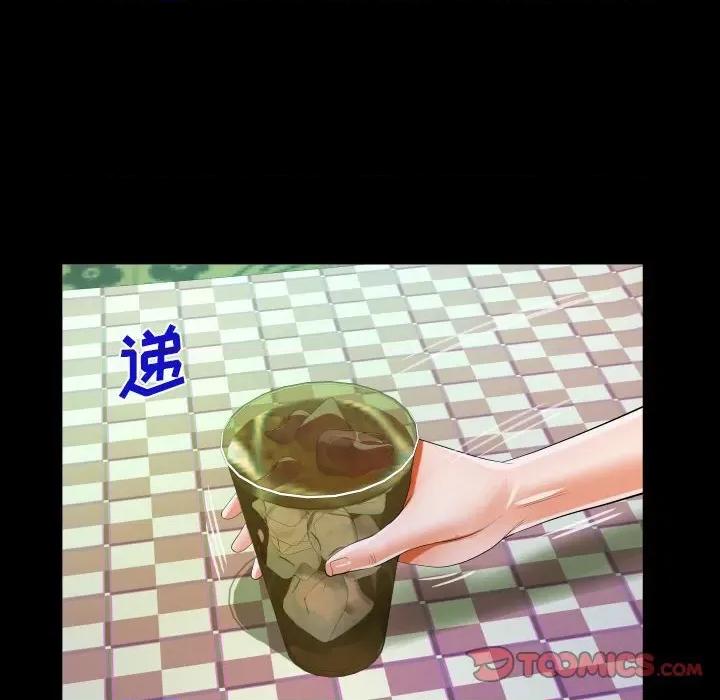 意想不到的关系 阿姨-第 58 话 第42页