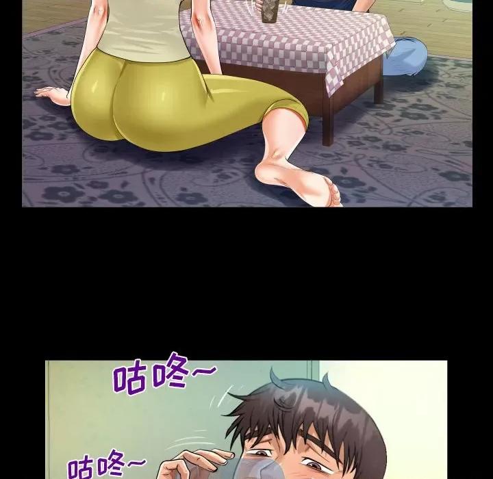 意想不到的关系 阿姨-第 58 话 第44页
