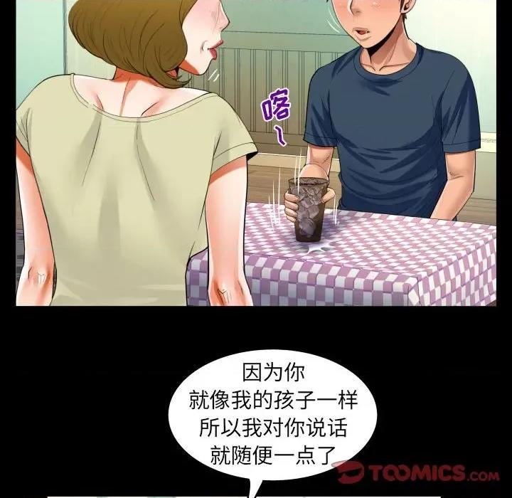 意想不到的关系 阿姨-第 58 话 第46页