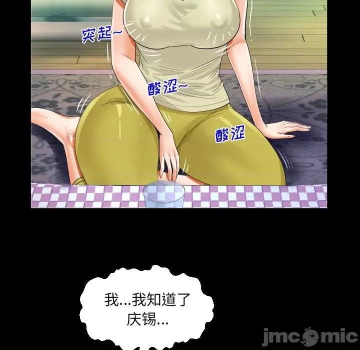 意想不到的关系 阿姨-第 58 话 第55页