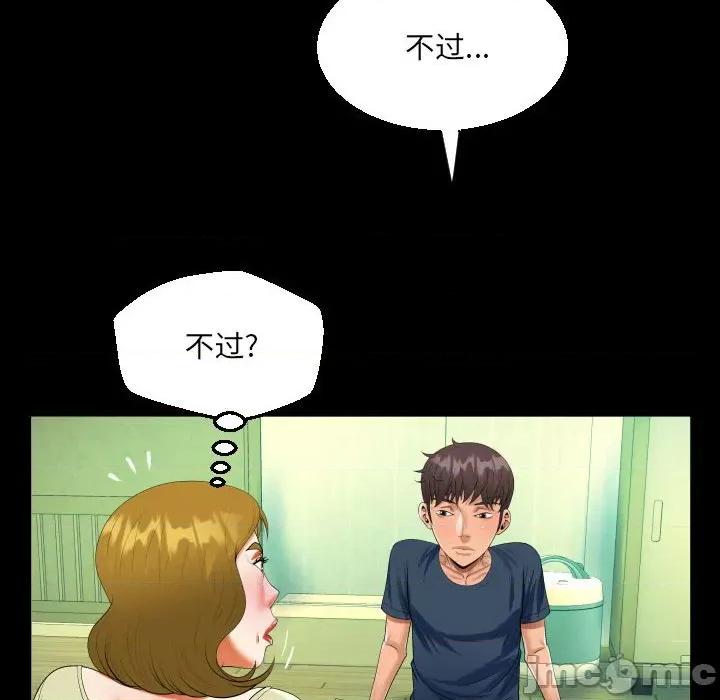 意想不到的关系 阿姨-第 58 话 第60页