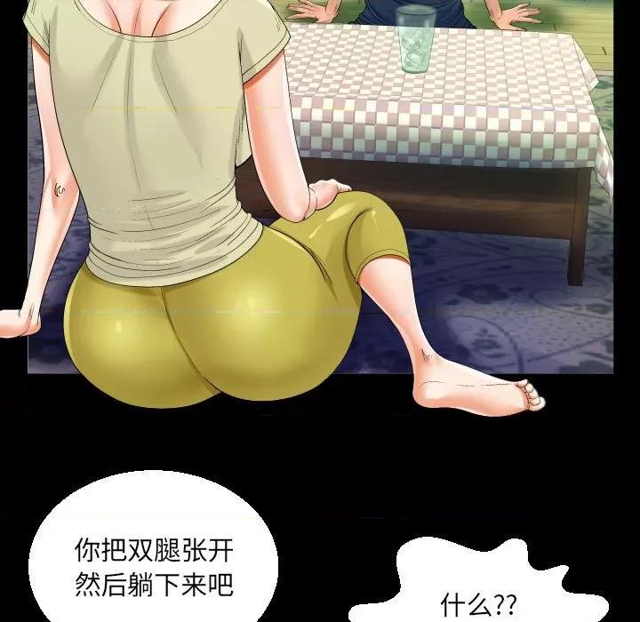 意想不到的关系 阿姨-第 58 话 第61页