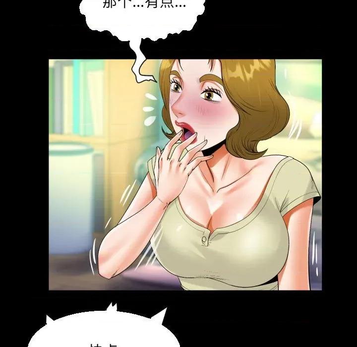 意想不到的关系 阿姨-第 58 话 第63页