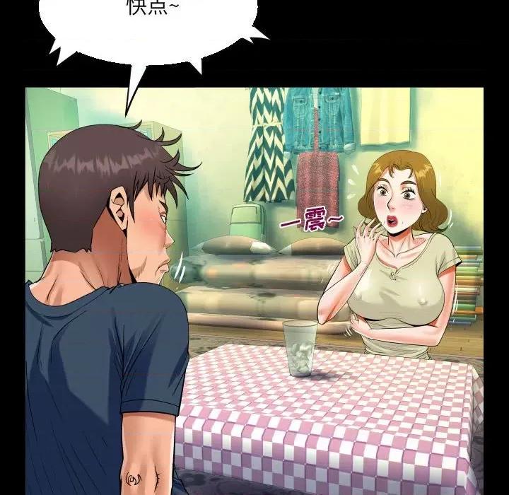 意想不到的关系 阿姨-第 58 话 第64页