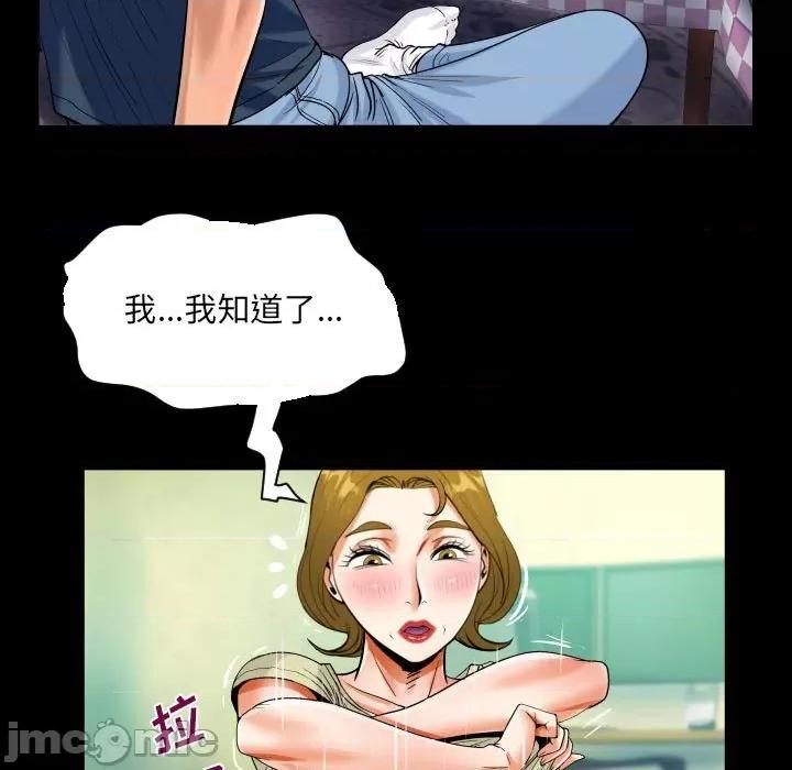 意想不到的关系 阿姨-第 58 话 第65页